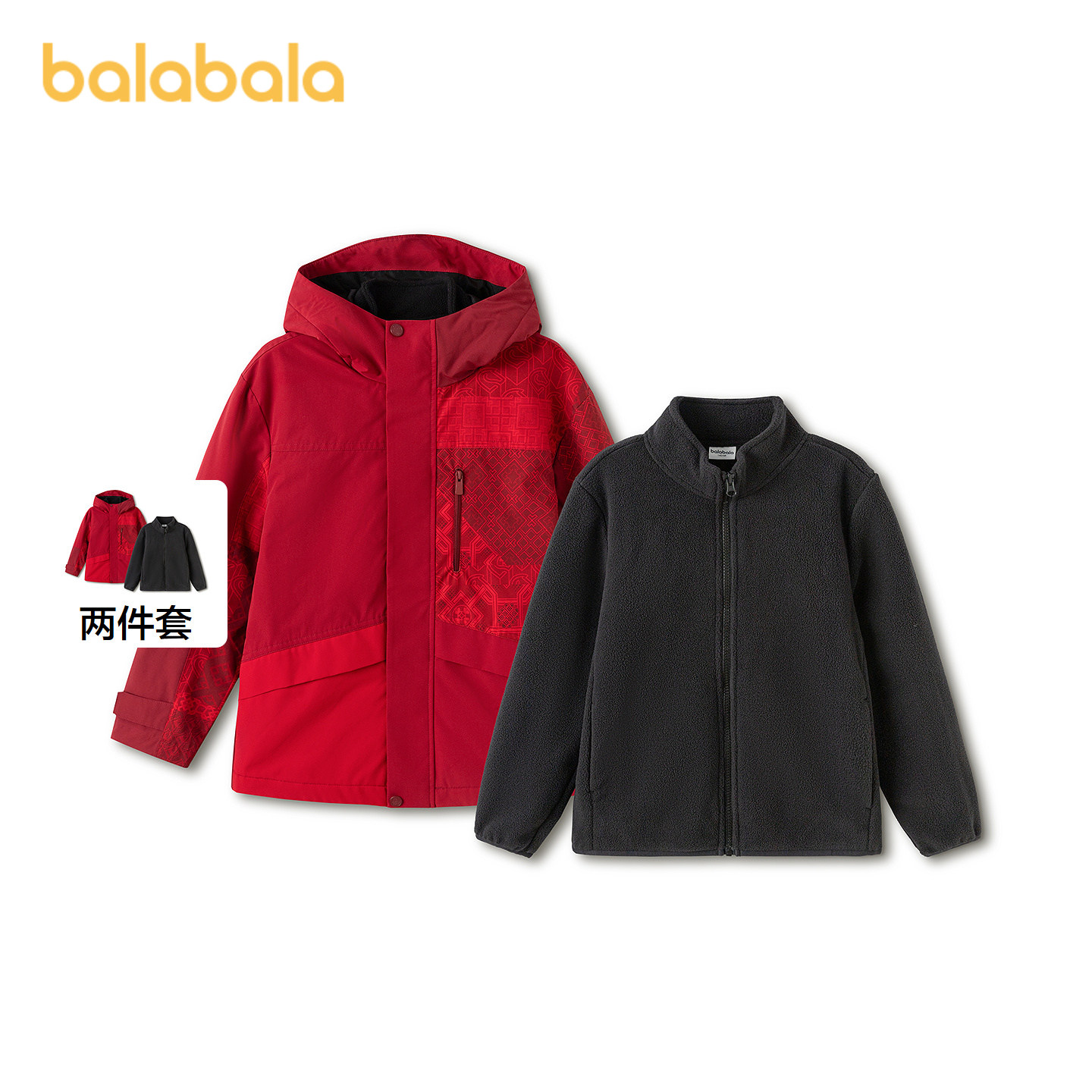 【商场同款】巴拉巴拉童装男童外套儿童上衣2026新款春新年两件套