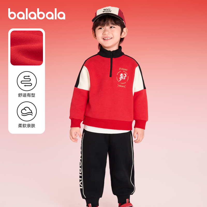 巴拉巴拉男童运动套装小童宝宝棒球服儿童新年拜年服2026新款童装,童装/婴儿装/亲子装,套装,淘宝优惠券,粉丝福利购,淘宝优惠卷