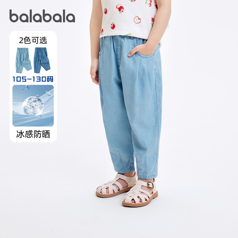 巴拉巴拉女童牛仔裤男童防蚊裤婴儿宝宝薄款裤子2025夏装新款童装,童装/婴儿装/亲子装,裤子,淘宝优惠券,粉丝福利购,淘宝优惠卷