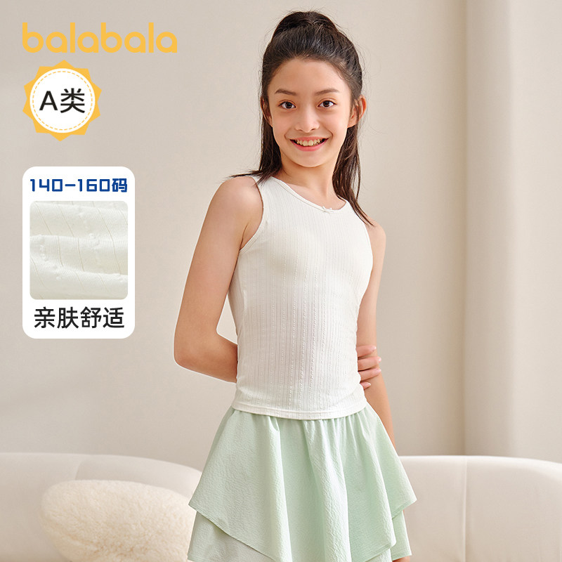 巴拉巴拉女童内衣发育期儿童小背心文胸防凸点防走光弹力亲肤舒适,童装/婴儿装/亲子装,发育内衣/抹胸,淘宝优惠券,粉丝福利购,淘宝优惠卷