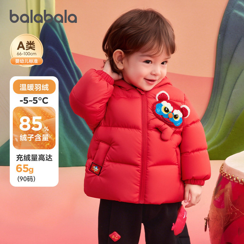 巴拉巴拉儿童羽绒服男童女童拜年服宝宝红色外套2026春装新款童装,童装/婴儿装/亲子装,羽绒服,淘宝优惠券,粉丝福利购,淘宝优惠卷