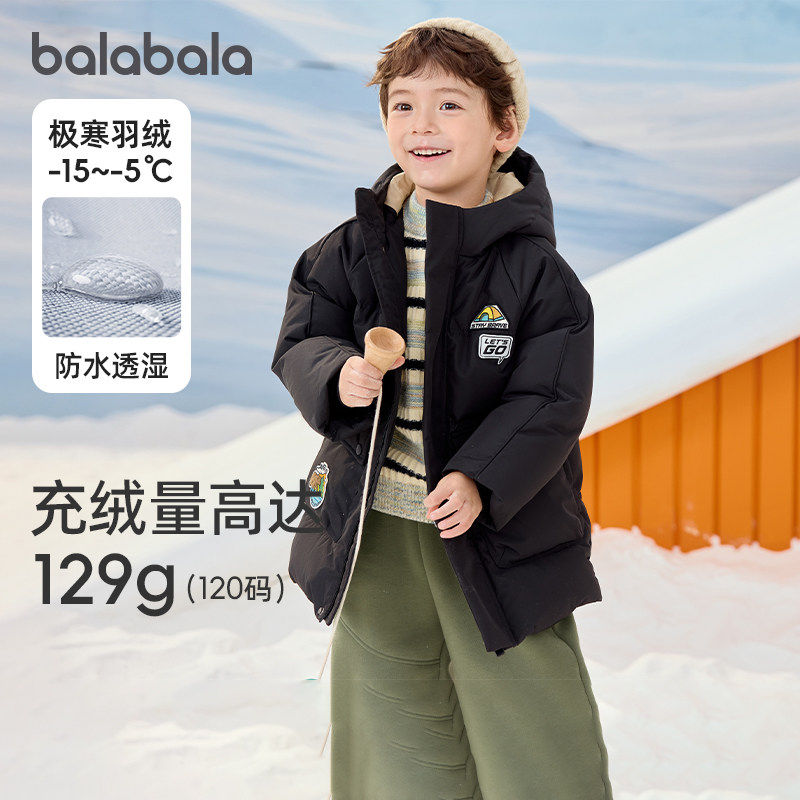 巴拉巴拉童装男童羽绒服加厚保暖外套2025新款冬装鸭绒防风防水小