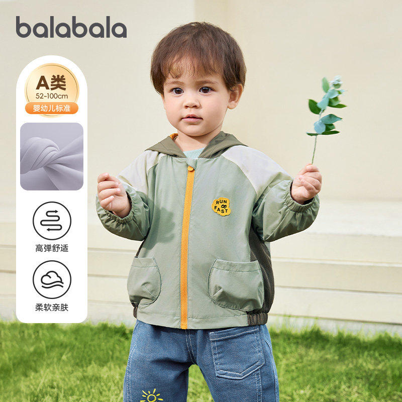 巴拉巴拉儿童外套男童女童连帽上衣小童宝宝薄款2026春装新款童装,童装/婴儿装/亲子装,普通外套,淘宝优惠券,粉丝福利购,淘宝优惠卷