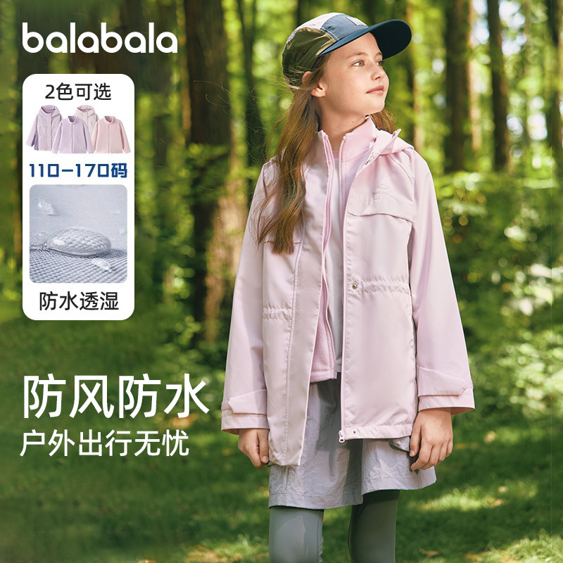 巴拉巴拉女童外套大童三合一两件套儿童连帽上衣2025秋装新款童装,童装/婴儿装/亲子装,普通外套,淘宝优惠券,粉丝福利购,淘宝优惠卷