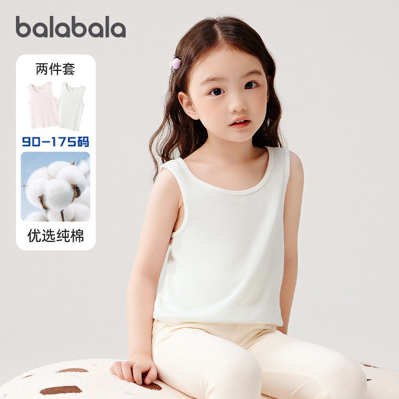 巴拉巴拉女童背心宝宝纯棉打底衫儿童内衣两件装2025春装新款童装,童装/婴儿装/亲子装,背心吊带,淘宝优惠券,粉丝福利购,淘宝优惠卷