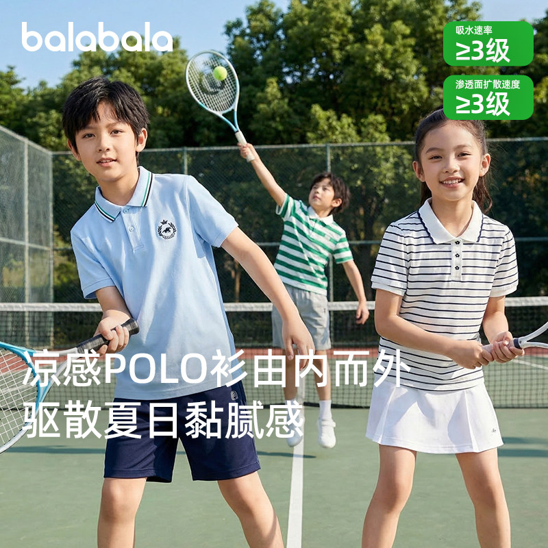 巴拉巴拉儿童短袖t恤男童凉感POLO衫女童速干上衣夏季新款童装潮