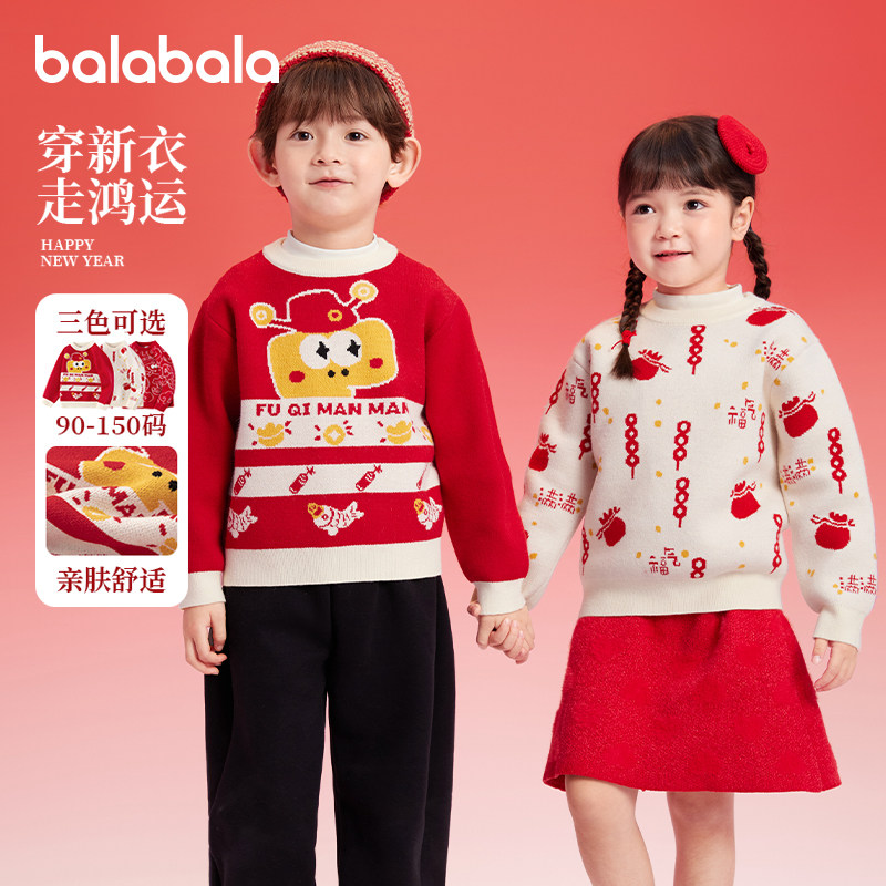 巴拉巴拉男童女童毛衣新年针织衫儿童新年毛衫2025春装新款新年款,童装/婴儿装/亲子装,毛衣/针织衫,淘宝优惠券,粉丝福利购,淘宝优惠卷