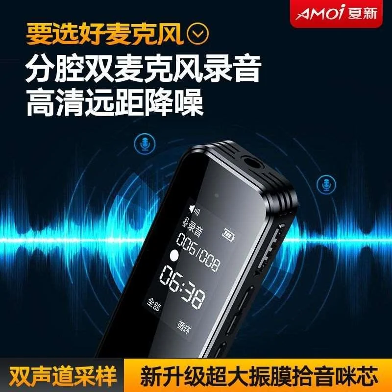 夏新录音笔专业高清降噪学生上课超录长待机音器会议录音机转新品