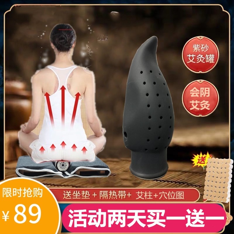 会阴艾灸罐紫砂坐座私处私密养生器妇科调理暖宫便携式坐灸仪家用