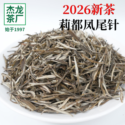 凤尾针横县茉莉花茶伴手茶礼送礼