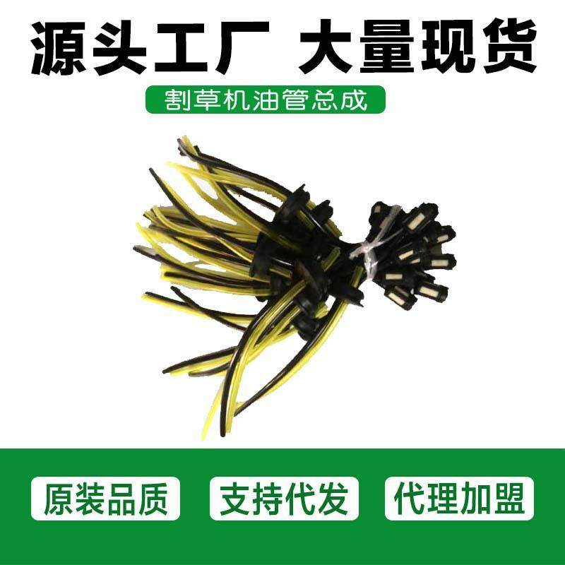 割草机配件过滤油管139F割草机油管打药机割灌机40-5F过滤油管