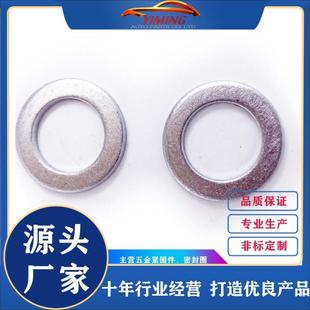 94109 14000 12000 垫圈94109 适用于本田讴歌放油螺丝排油塞垫片