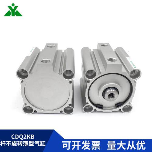 CQ2KB32/CDQ2KB32-5-10-20-30-50-75-100DMZ活塞杆不旋转薄型气缸