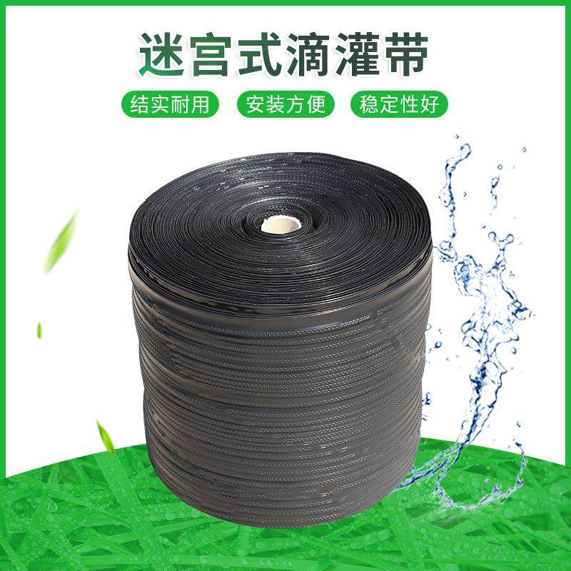 厂家供应家庭园艺迷宫式滴灌管 农业蔬菜大棚迷宫式滴灌带