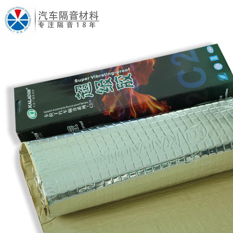 卡丁2汽车隔音棉止震板四门震丁基减隔音材料阻尼C胶拉隔音板厂家
