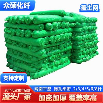 盖土网 建筑工地遮阳防尘网覆盖绿网裸土盖沙盖煤网加密绿化网