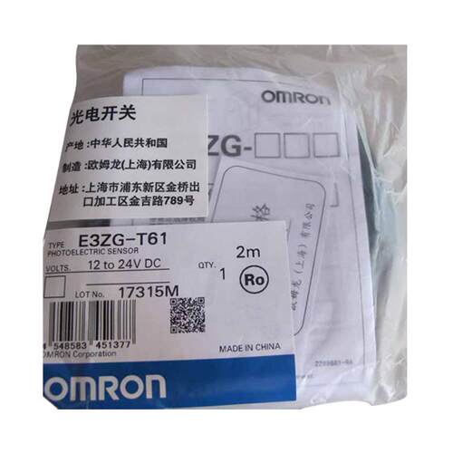E3ZG-T61光电开关对射型光电传感器全新原装正品