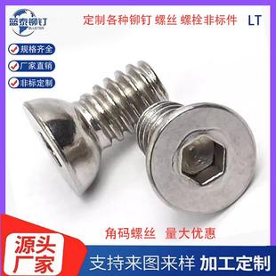 90度直角膨胀螺丝头部10.5 角码 螺丝 铝合金角码 固定螺丝