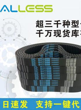 优质同步带工业皮带MXL XL L H S2M HTD3M 5M 8M 14M PJ PK PL T5