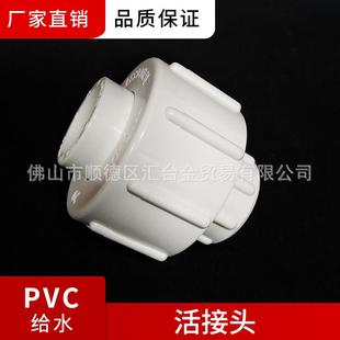 广东联塑PVC 63油令 伸缩节 U给水配件活接头