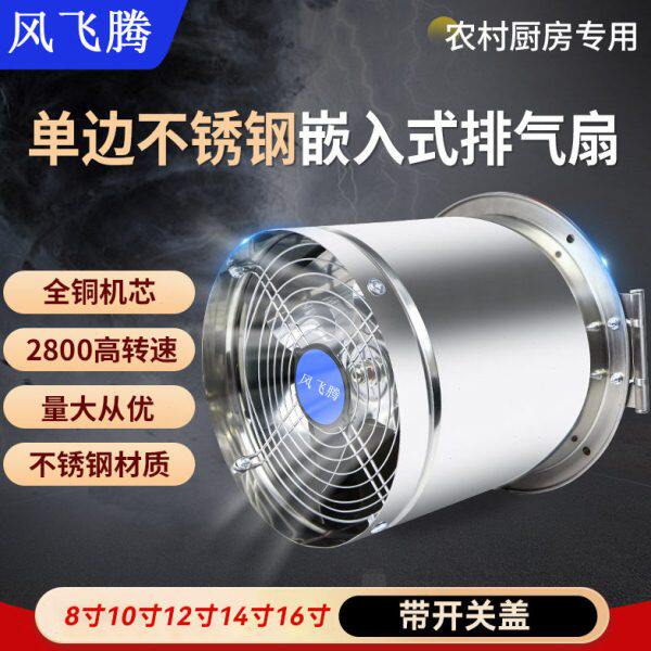不绣钢排风机强力换气扇带开关盖农村厨房排气扇静音轴流抽风机