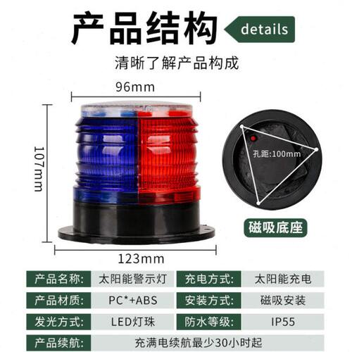 太阳能警示灯夜间爆闪车载磁吸车顶灯红蓝闪光工地安全路障闪烁灯