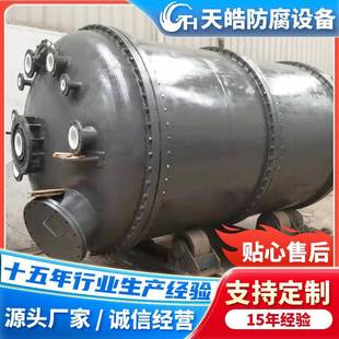 10立方钢衬四氟反应釜整体成型设备压力容器钢衬四氟废水缓冲罐