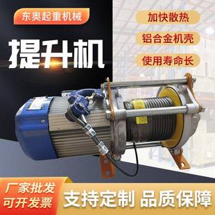 修多功能提升机快速升降220v80v家用电动提升机 电动提升机建筑装