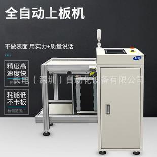 smt上下板機全自動上板機上料機全自動上板機貼片自動化設備