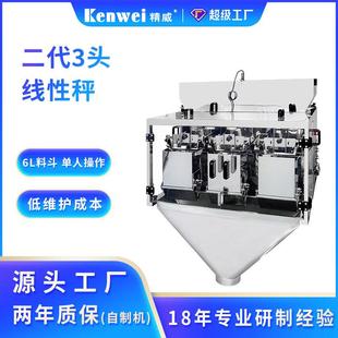 线性粉末颗粒分装 机厂家 秤茶叶颗粒包装 机3头线性称重包装