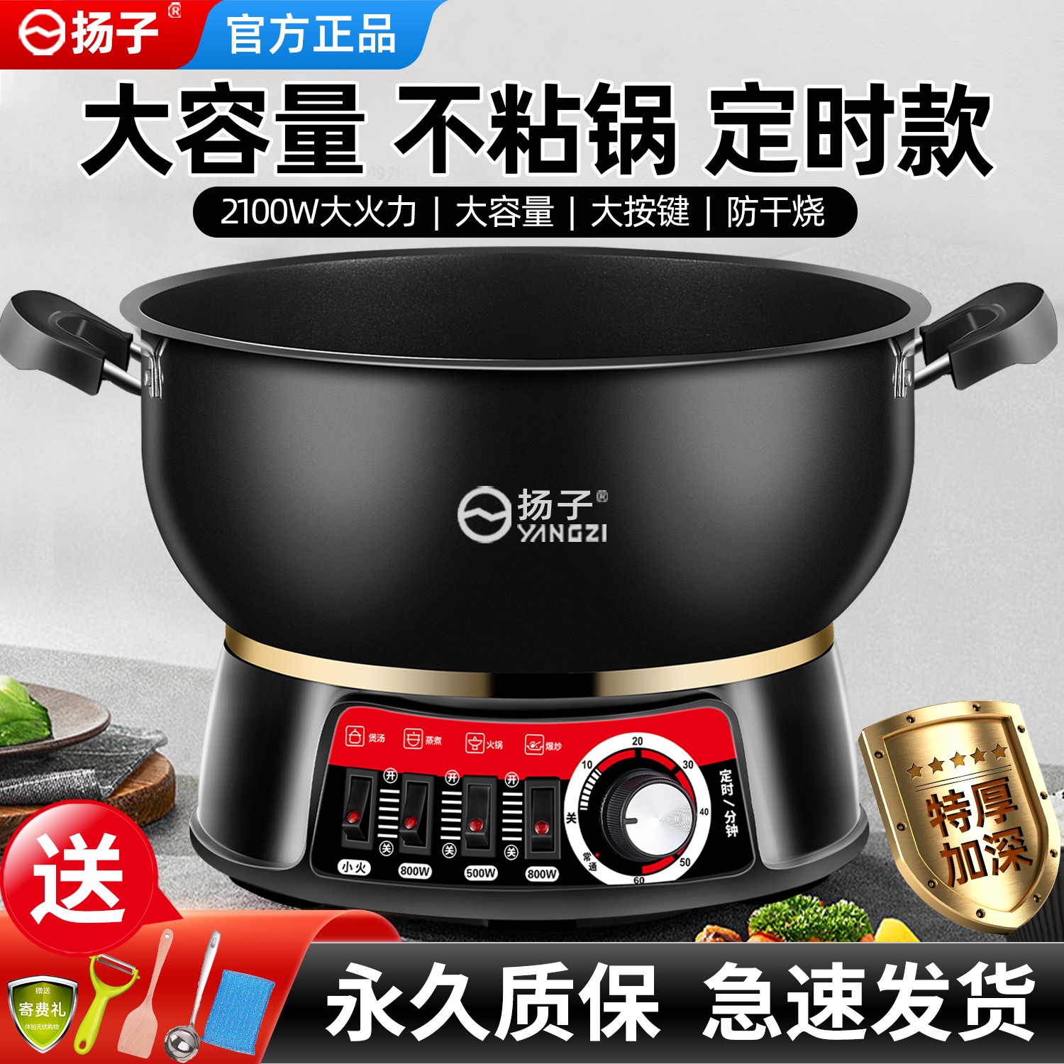 揚(yáng)子不粘鍋電炒鍋家用多功能電火鍋蒸鍋煮鍋電鍋插電一體式炒菜鍋