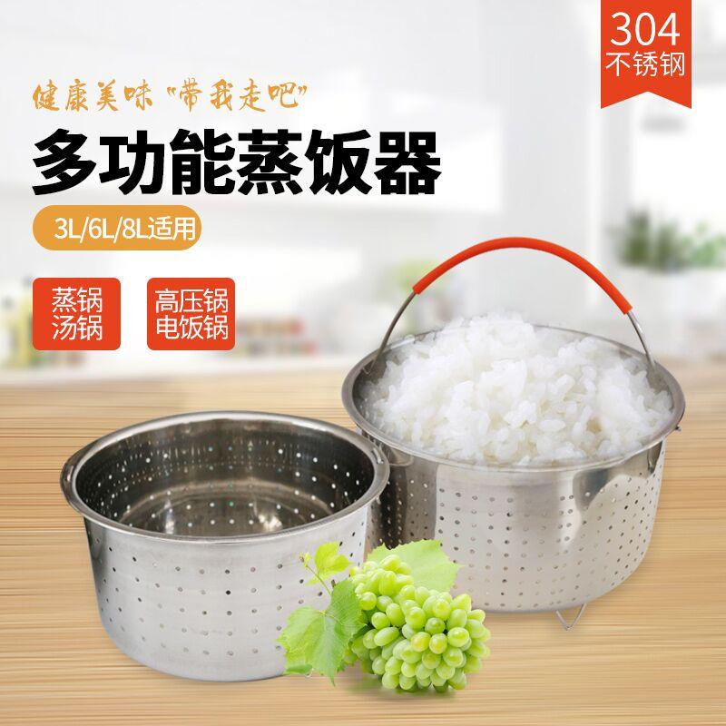 201不锈钢沥米饭蒸饭器家用电饭煲蒸架蒸格蒸饭神器米汤分离蒸笼