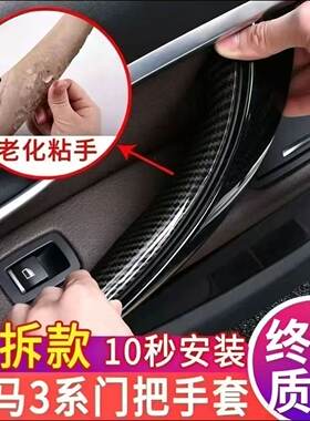 宝马3系车门内拉手318320li4系