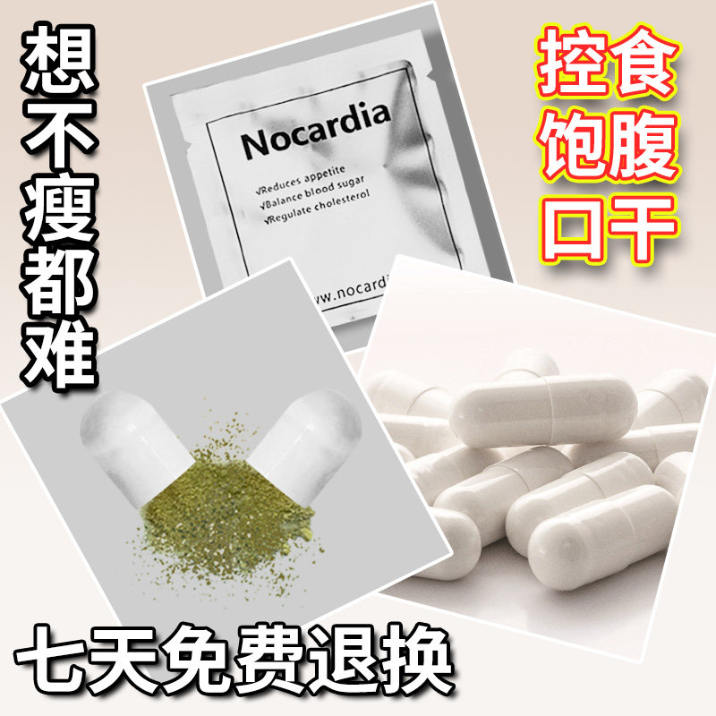 天使白控制食欲抑制剂管嘴饱腹感胶囊顽固型减少饮产后不饿去抗体