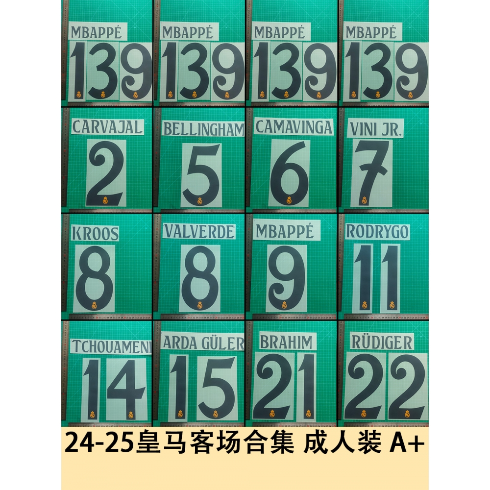24-25皇马客场合集 成人装 A+球衣号字母烫画号码热转印贴图球服