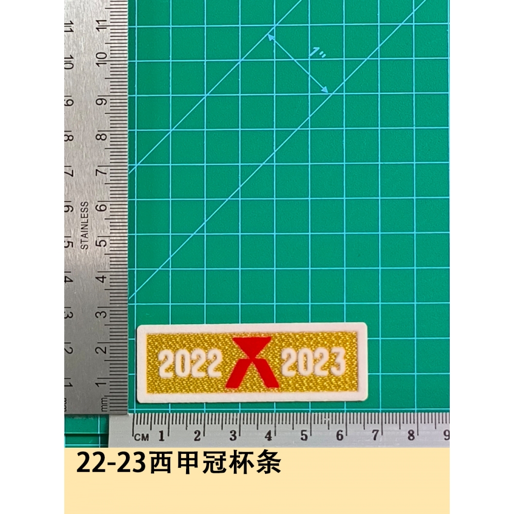22-23西甲冠杯球衣号字母臂章