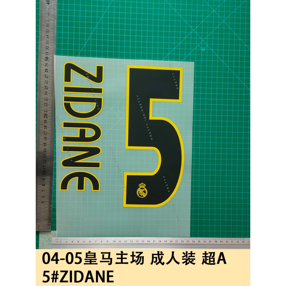 04-05皇馬主場 成人裝 A+ 5#ZIDANE球衣號字母燙畫號碼熱轉(zhuǎn)印貼