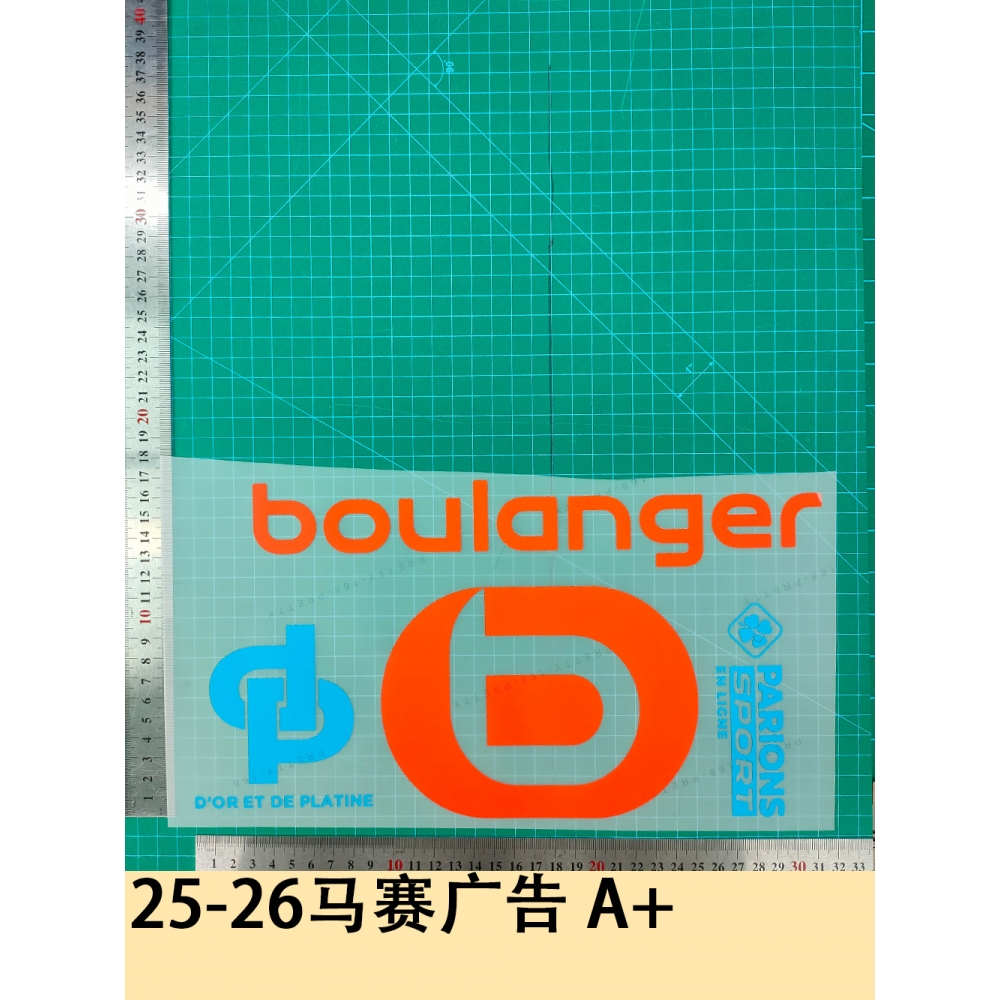 25-26马赛广告A+广告球衣号字母