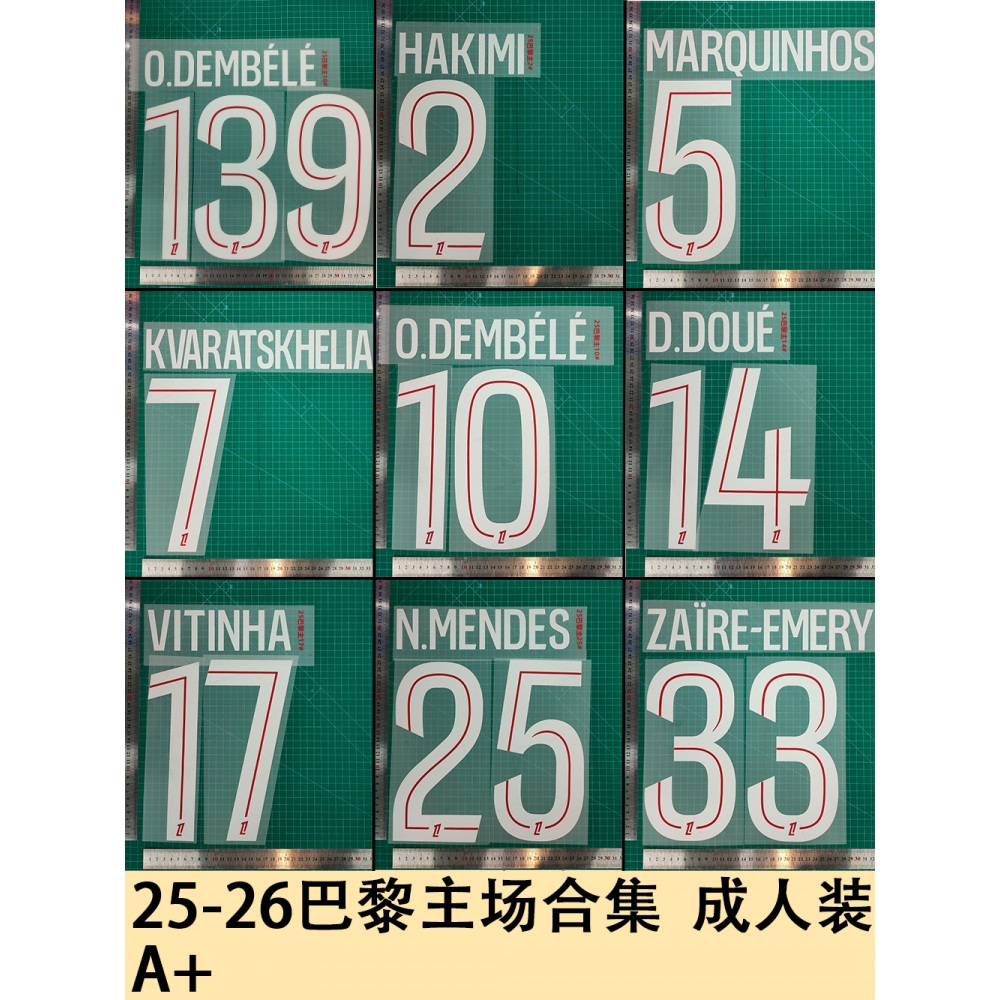 25-26巴黎主场合集成人装A+球