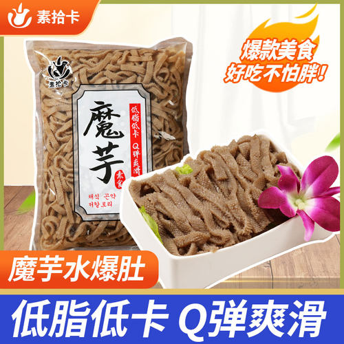 魔芋素毛肚丝速食火锅麻辣烫