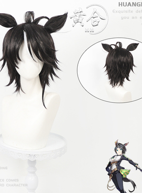 黄合 赛马娘Pretty Derby 富士奇石cos假发 分体耳朵同色尾巴