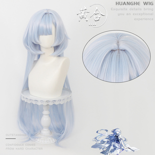 黄合 鸣潮 莫宁cos假发特调100cm混丝 水母头修饰脸型 仿真头皮顶