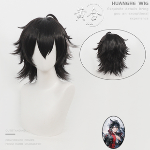 黄合 狼卫COS假发层次狼尾 侧挑染 玫瑰内网 明日方舟终末地