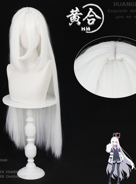 伽氏工坊 现货 碧蓝档案 天童凯伊cos假发柯伊纯白长直发 头皮顶