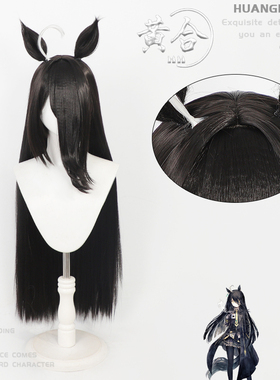 黄合 赛马娘Pretty Derby 曼城茶座cos假发呆毛 同色分体耳朵尾巴