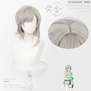 【黄合】日野森志步cos假发侧编发头皮顶 世界计划缤纷舞台感谢祭