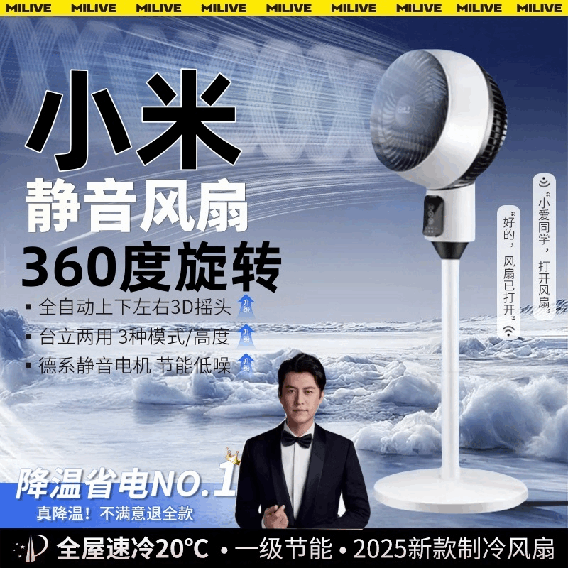 超级静音电风扇家庭用落地空气循环扇360度旋转2025新款制冷小型