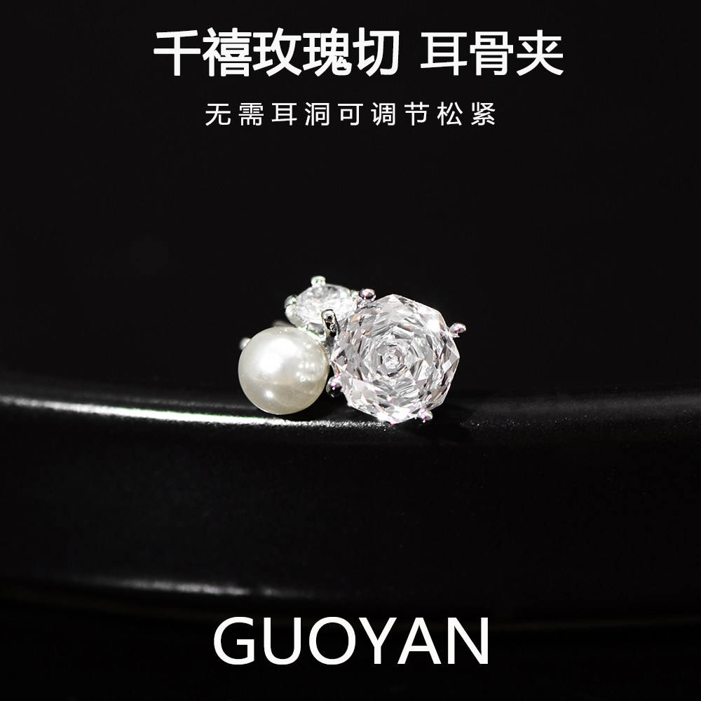 爆闪高级感轻奢八边千禧玫瑰切珍珠耳环女无耳洞可调节耳骨耳蜗夹,饰品/流行首饰/时尚饰品新,耳夹,淘宝优惠券,粉丝福利购,淘宝优惠卷