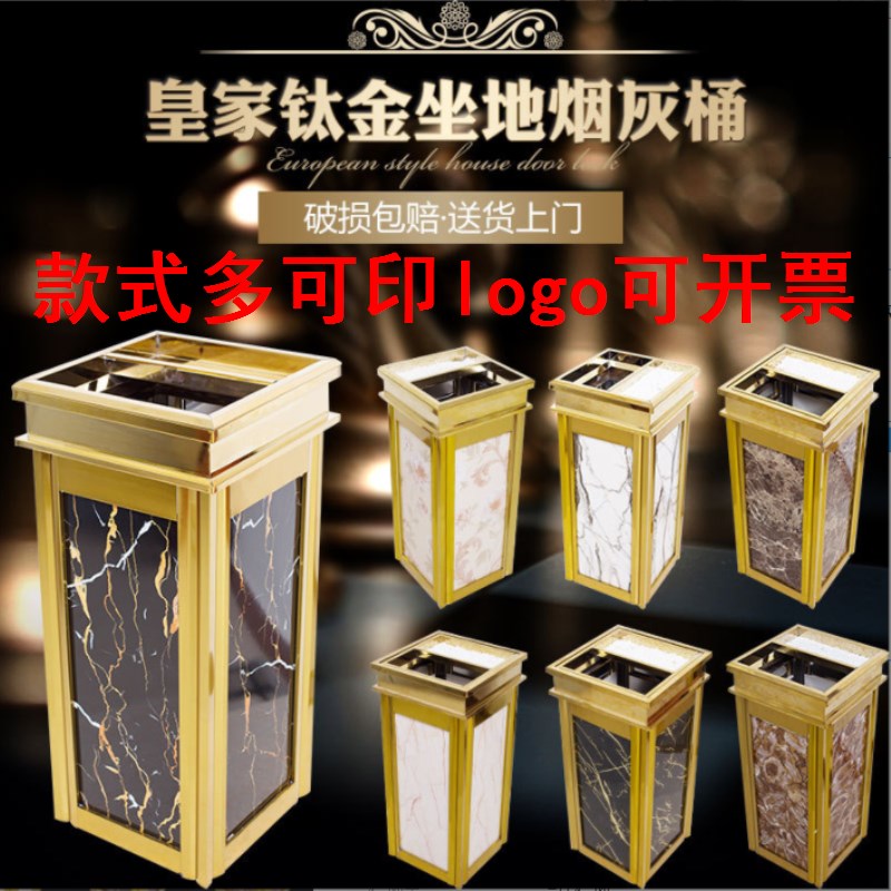厂家直销垃圾桶商用桶宾馆用阻z燃内桶不锈钢酒店带烟灰缸公司立