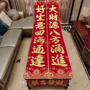 对联2025蛇年新款春节高档绒布春联G新年公司企业大门装饰生意门